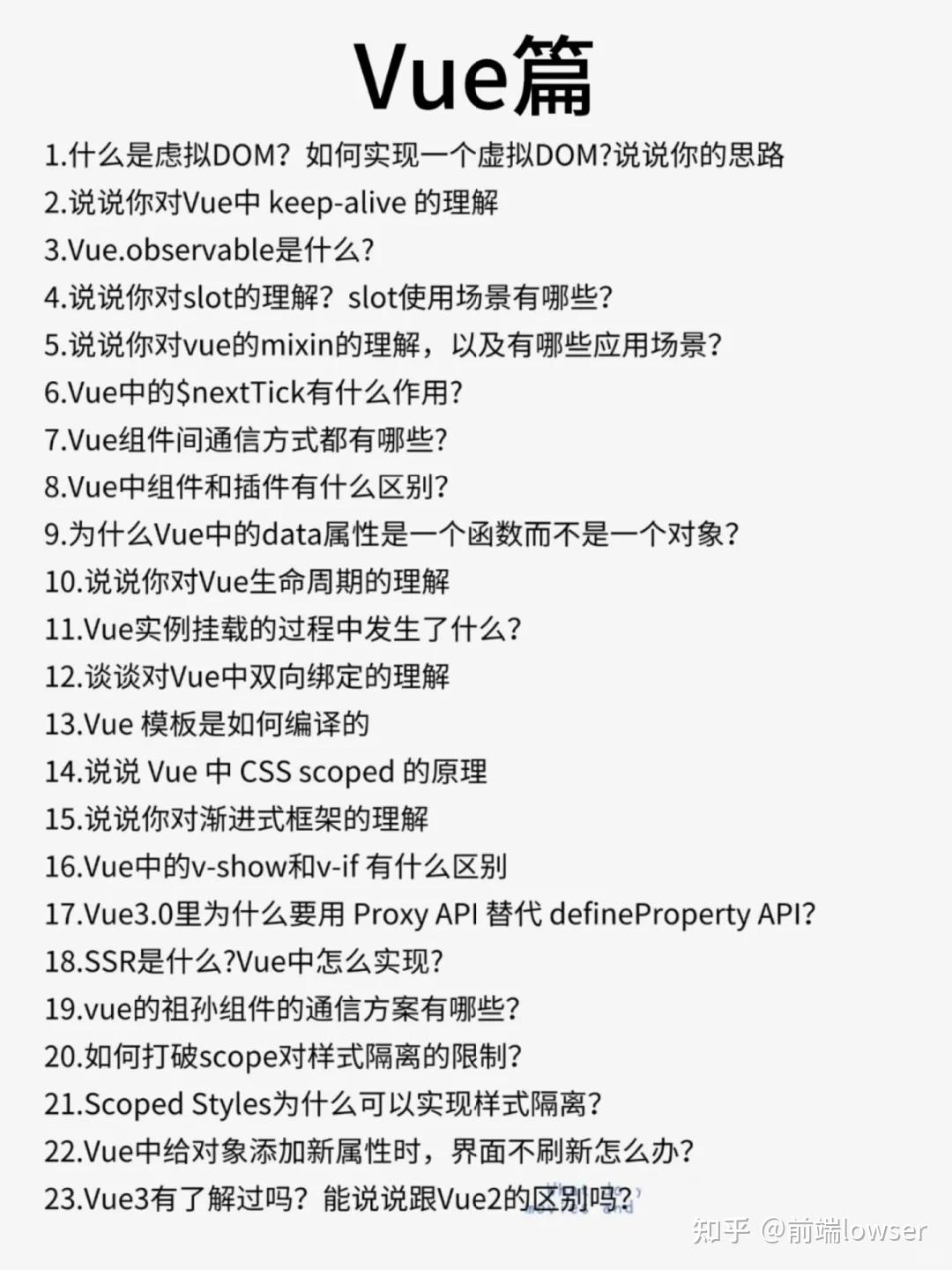 25年最新前端面试八股合集 - 知乎