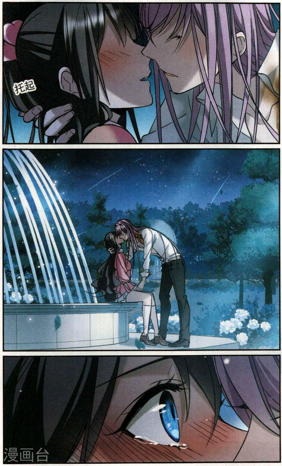 如何评价漫画《血族禁域》?