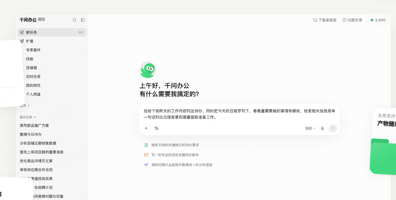 15款国产AI Agent工具横向评测，最佳推荐