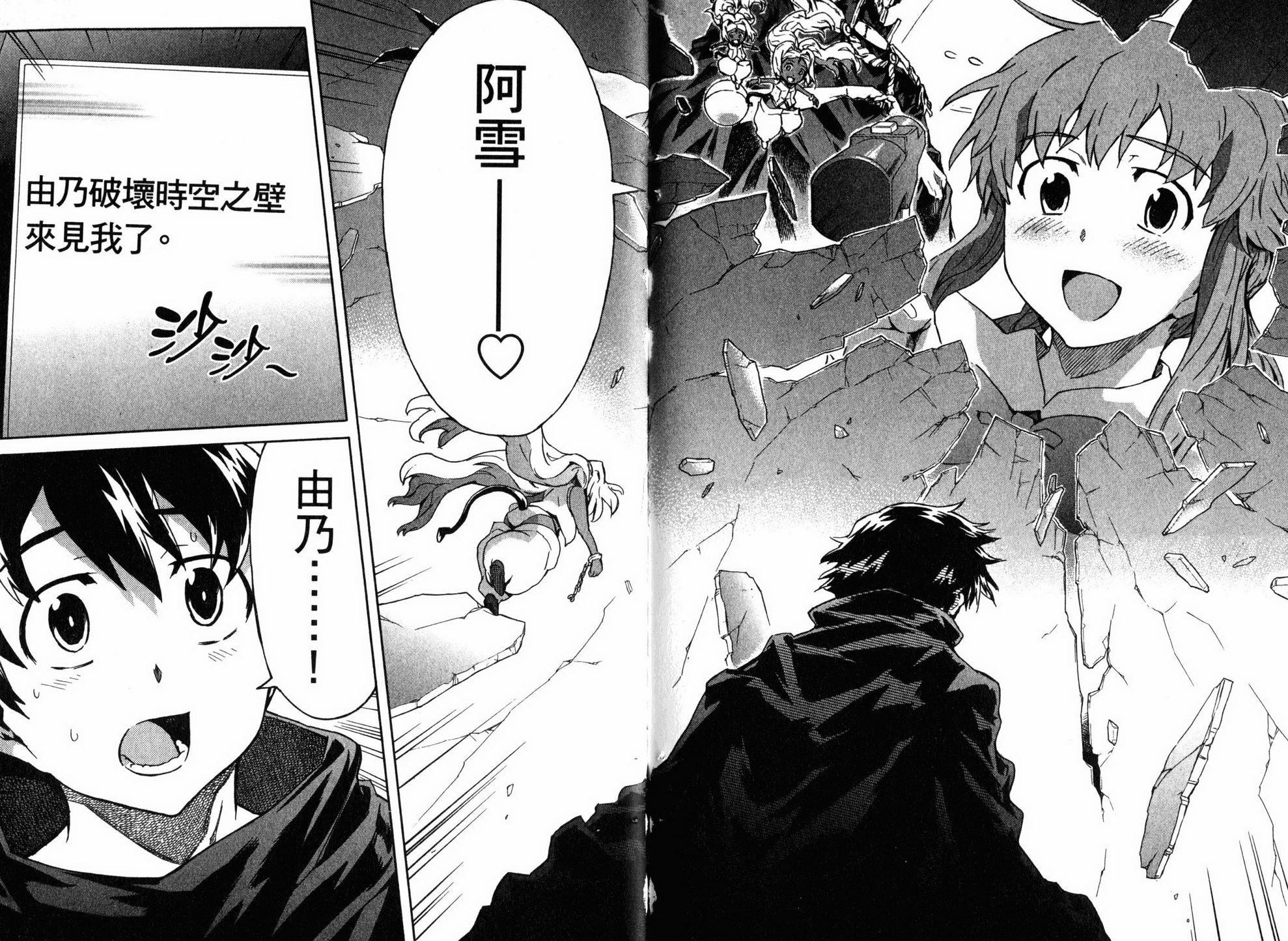 动画《未来日记》究竟想表达什么? - 知乎