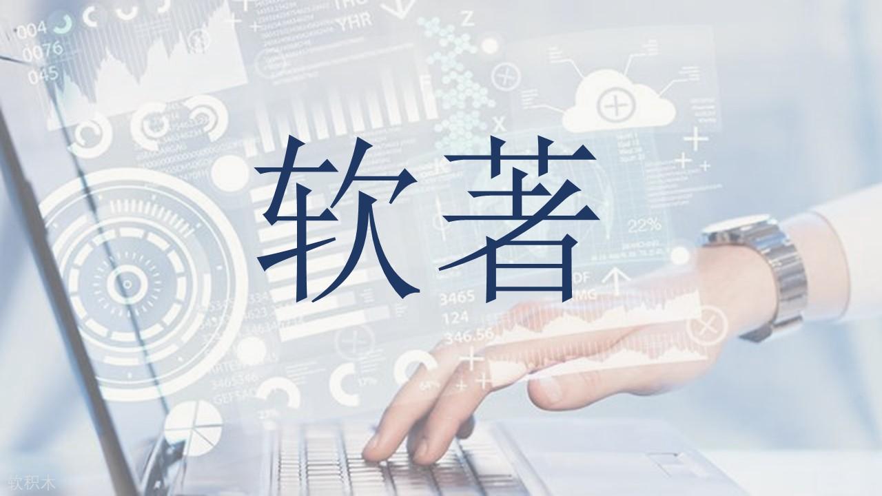软著普件又下证了~