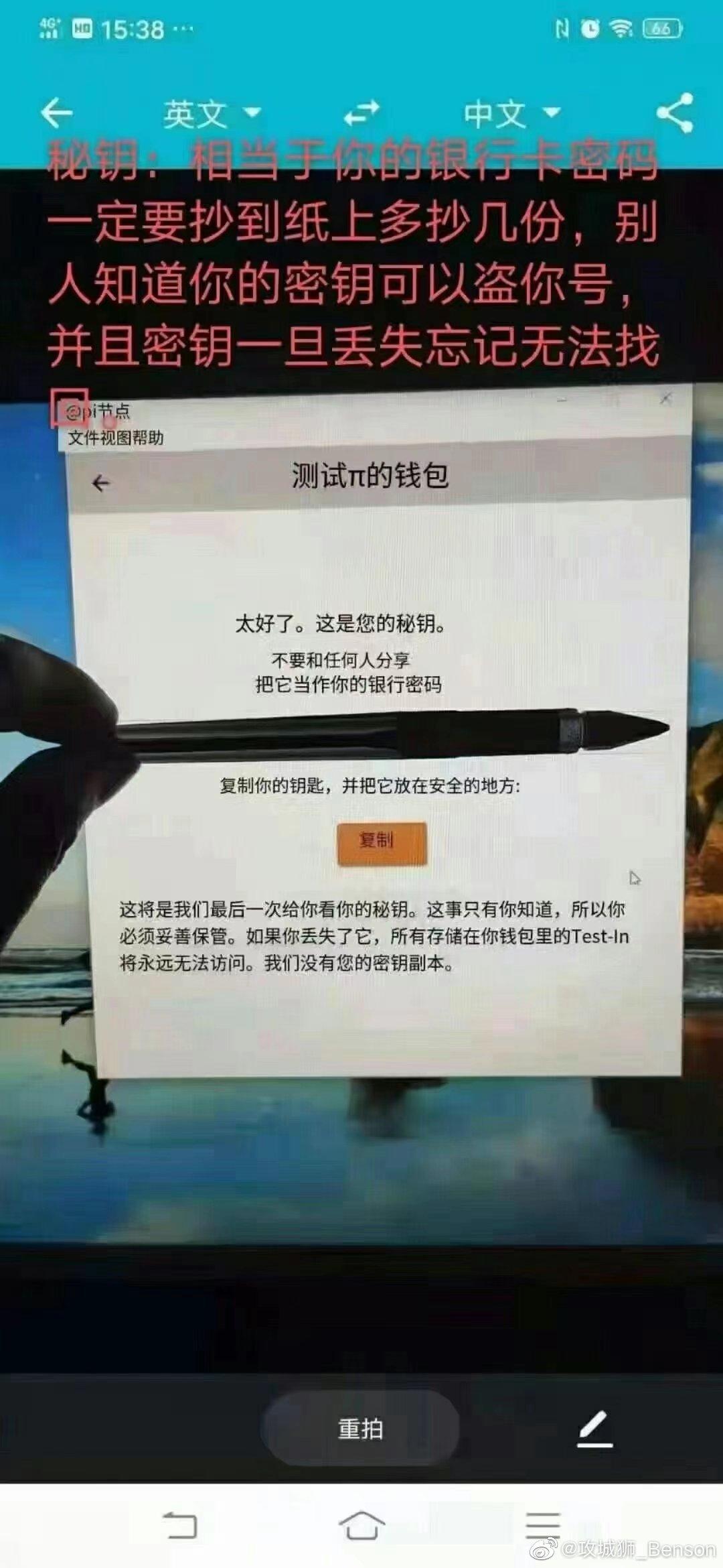 Pi开通钱包后私钥必须手抄一份，复制一份自己保管好。 - 知乎