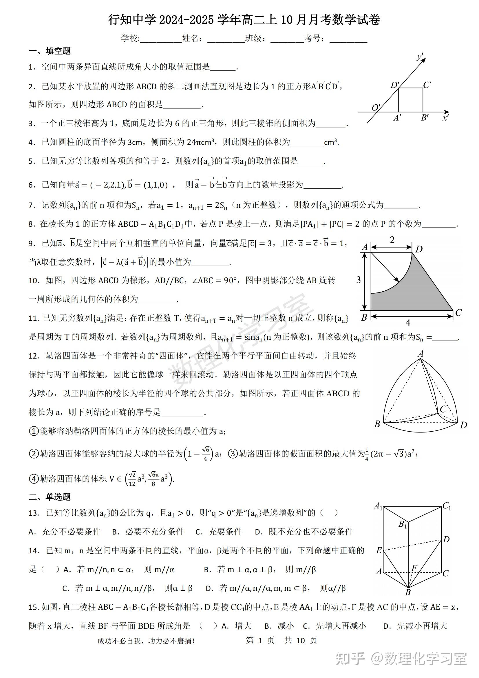 求上海行知中学实验班和上海上大附中伟长班专业对比分析?