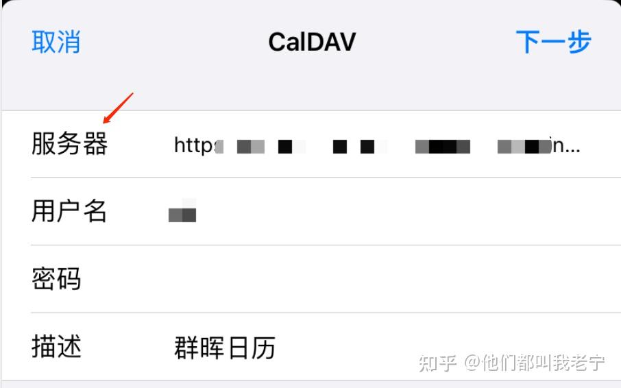  synology calendar 