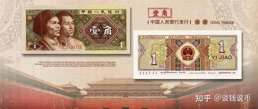 这张1角纸币这个冠号能卖16800元,谁能找到? - 知乎