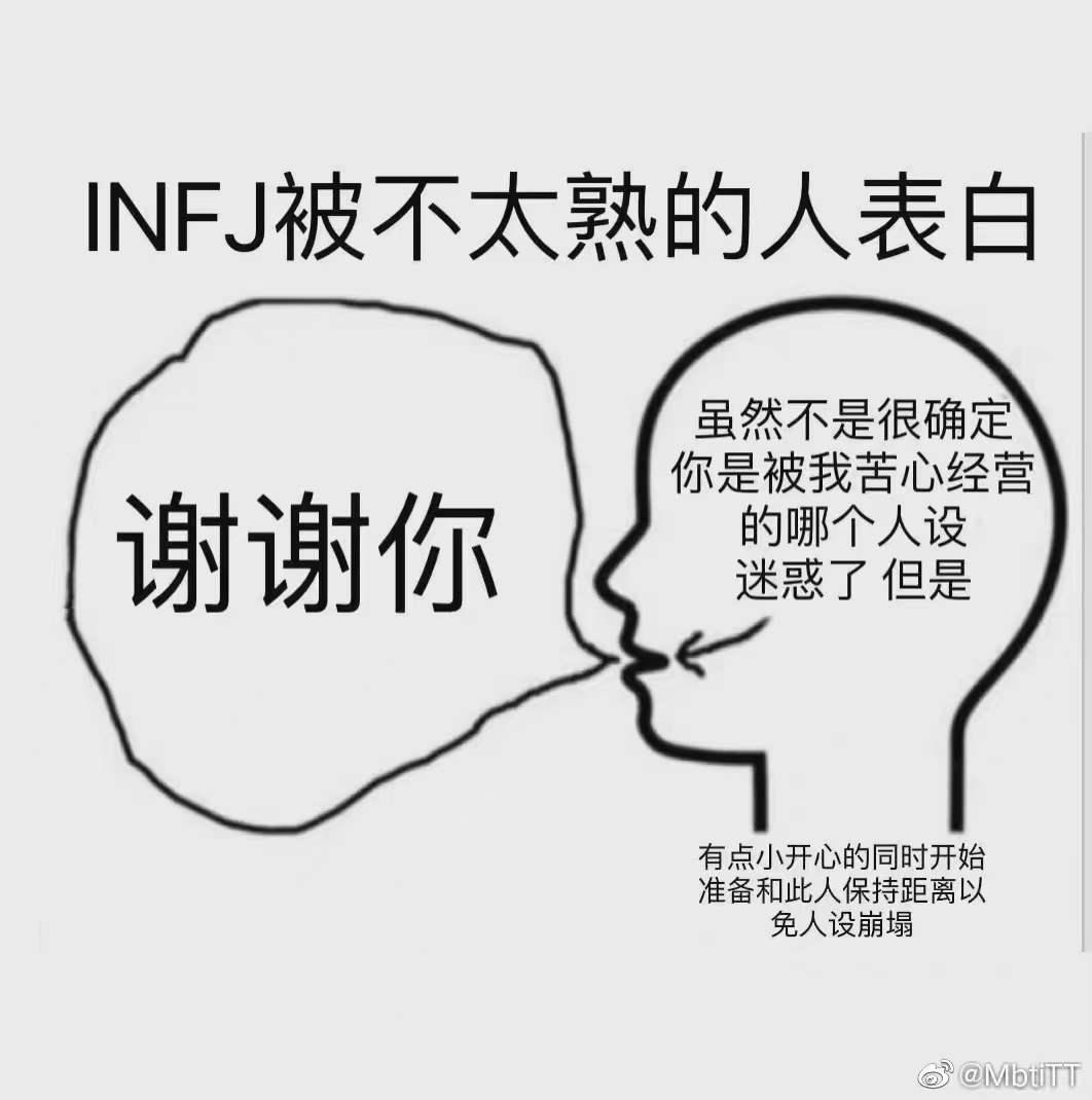 传说中清冷又柔和的人格是infj 知乎