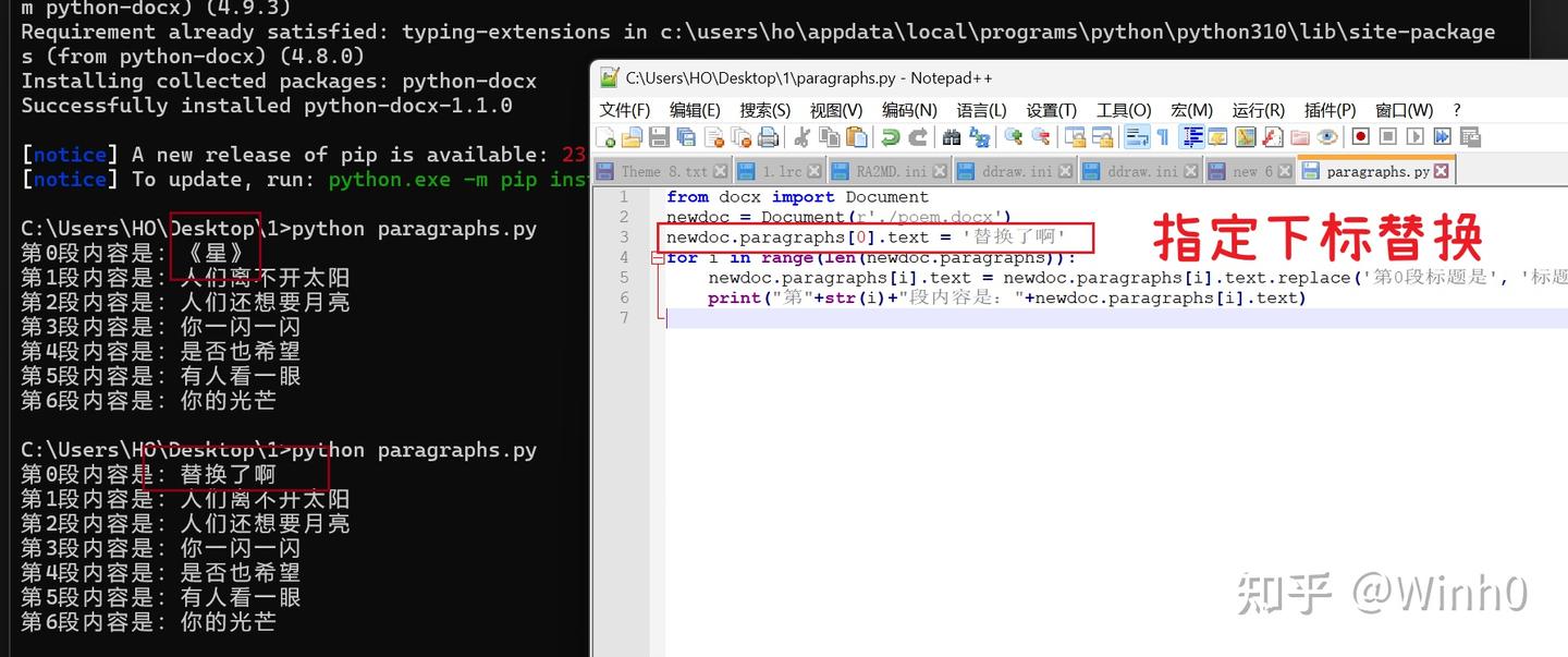 python 利用库操作word按行输出文字内容 - 知乎