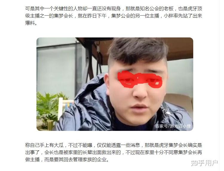 如何看待虎牙主播集梦小胖在长沙打架斗殴事件