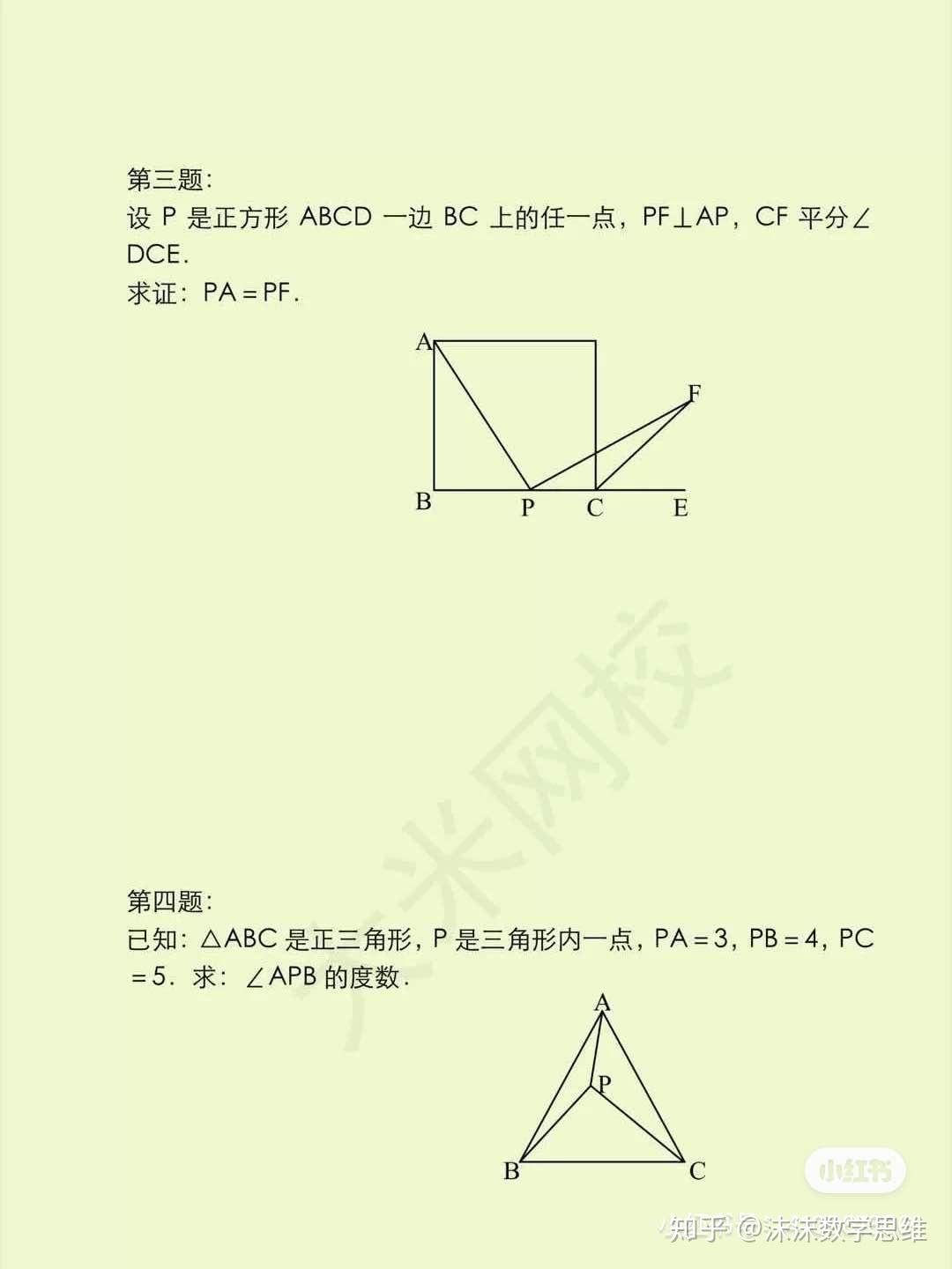 初中数学|50道经典几何题,可打印练习 - 知乎