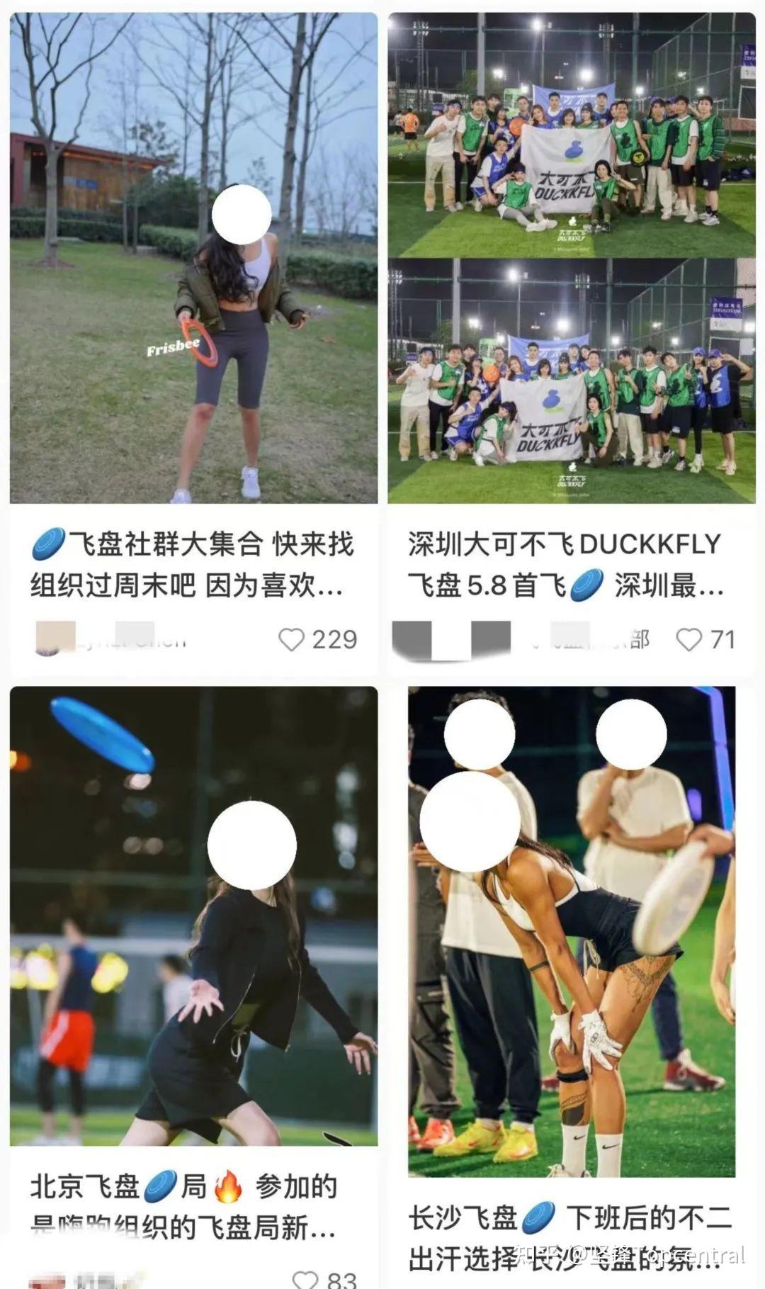 飞盘运动了解一下? - 知乎