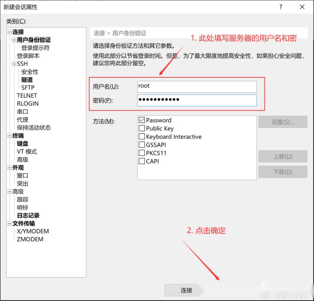 XShell 免费版的安装配置教程以及使用教程附下载地址 - 知乎