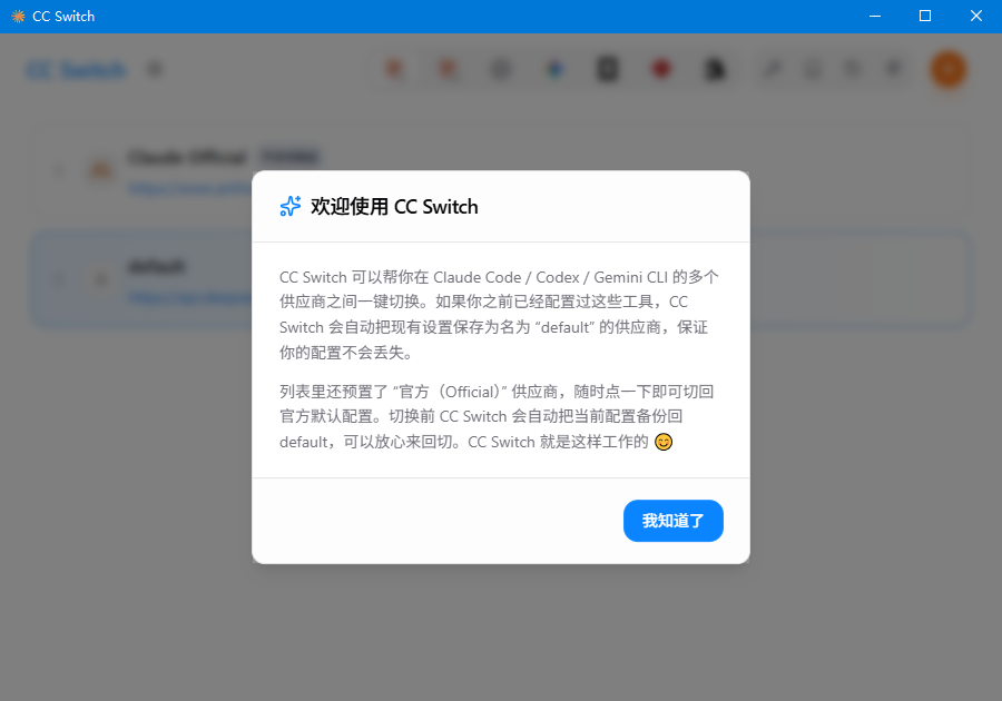 Cc2 Switch CC Switch下载、安装和配置教程(图解,超级详细) - 知乎