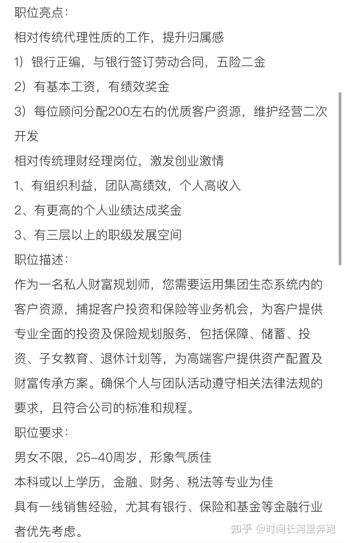 关于平安银行家（PWA） - 知乎