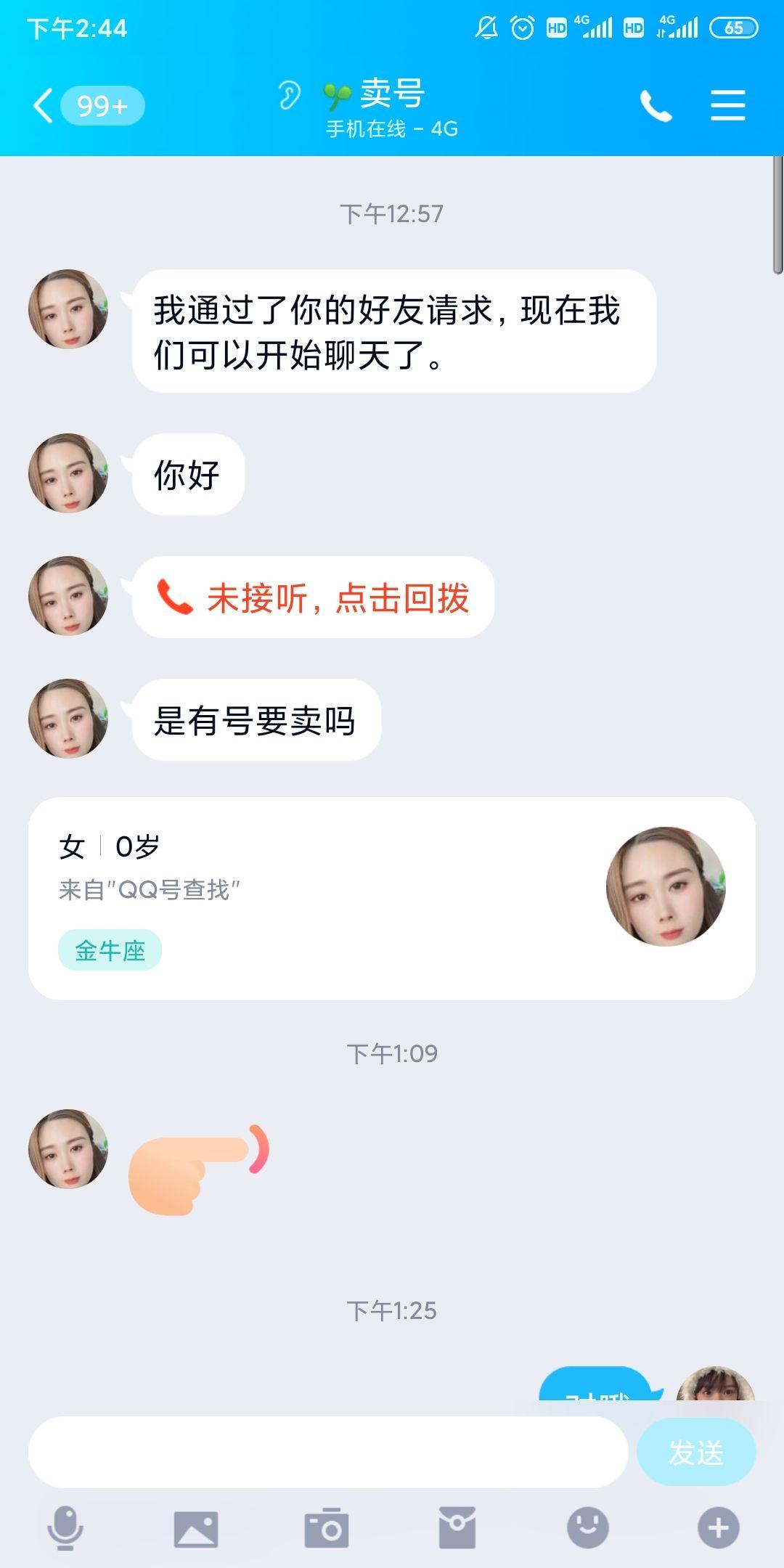 包含回拨电话软件骗局有哪些呢知乎的词条 包含回拨电话软件骗局有哪些呢知乎的词条
