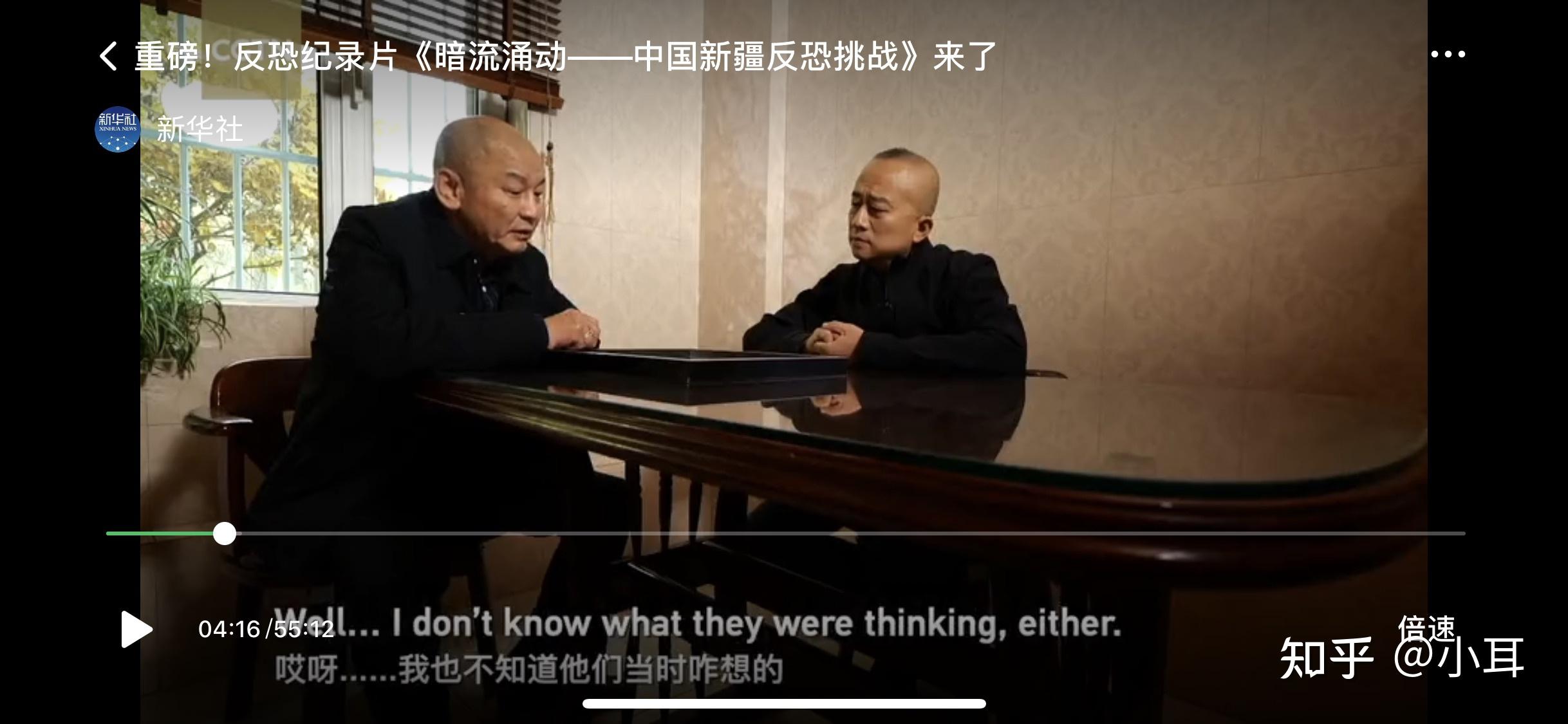如何评价新疆反恐纪录片第四部「暗流涌动——中国新疆反恐挑战」?