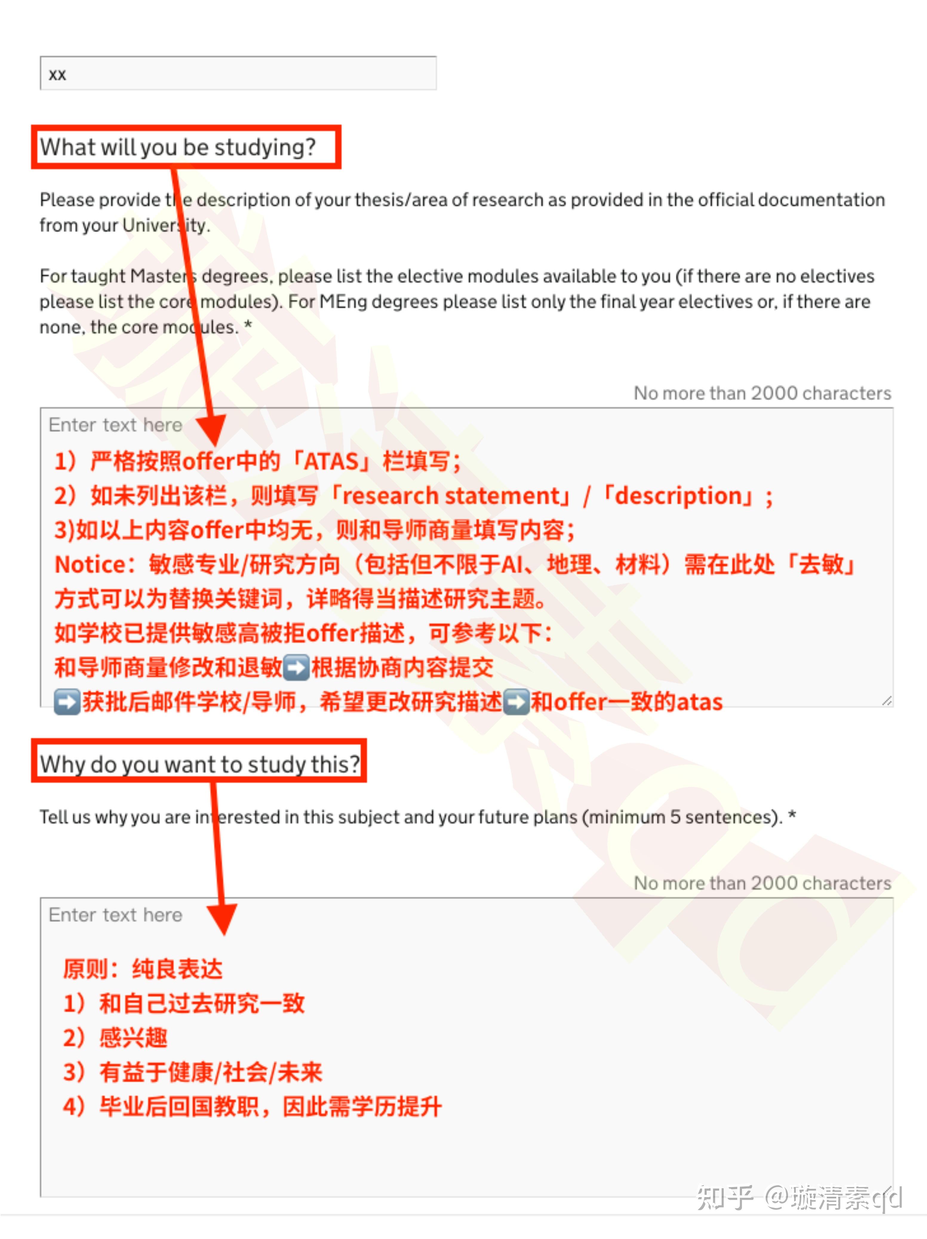 Atas Application Example 全网超绝最全ATAS申请攻略,一步一步跟着申。 - 知乎
