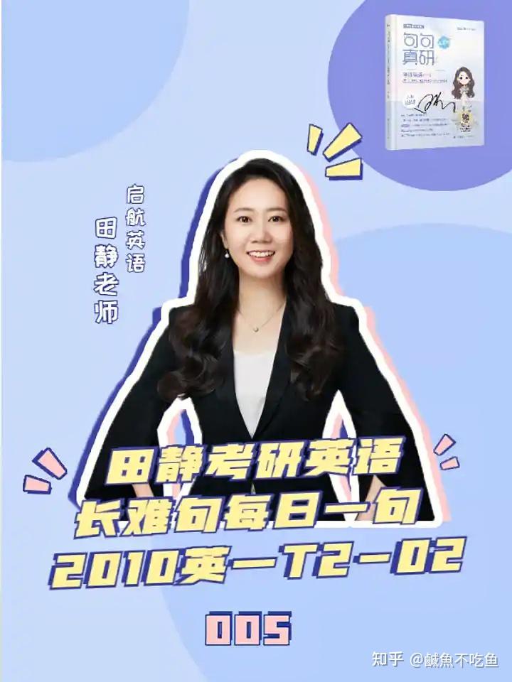 田静老师的《讲阅读》真的有那么神吗?用了之后阅读能飞速提升吗? - 知乎