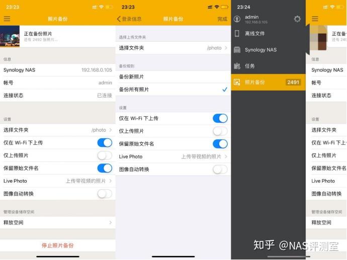 家用NAS，群晖还是威联通？插图35