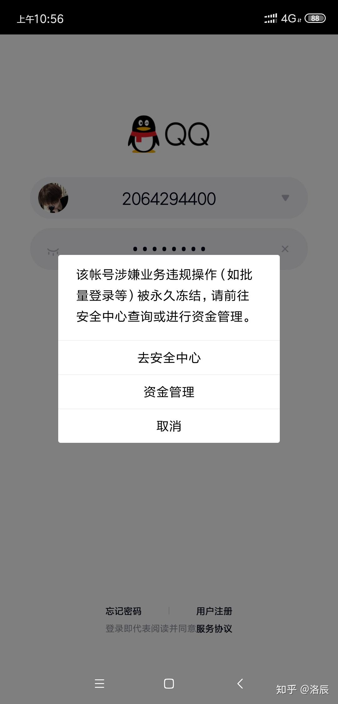 手机qq为什么打不开 手机qq为什么打不开