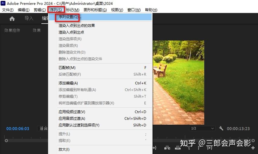 premiere怎么设置音频采样率