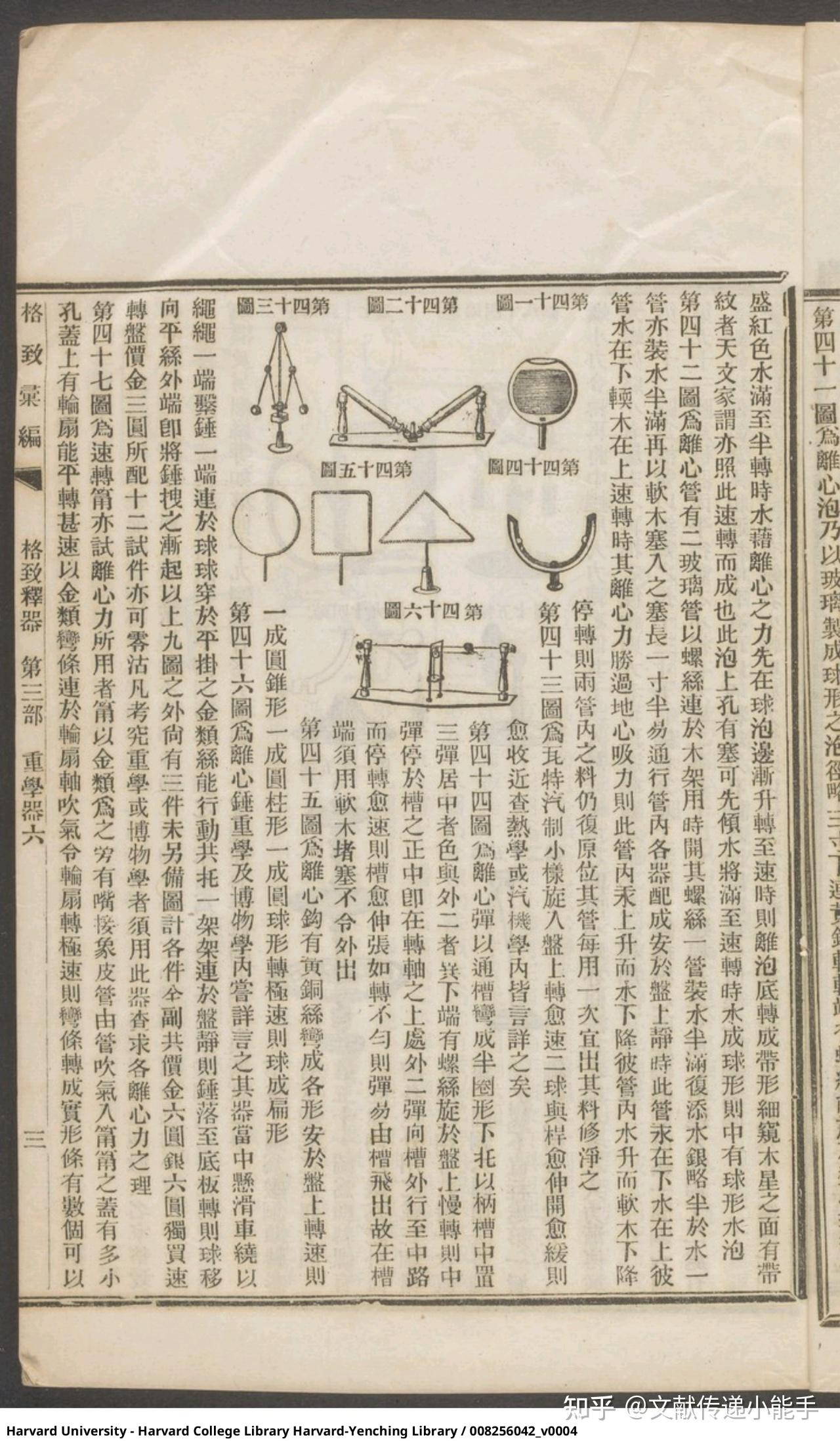 傅兰雅,格致汇编,共4册 - 知乎