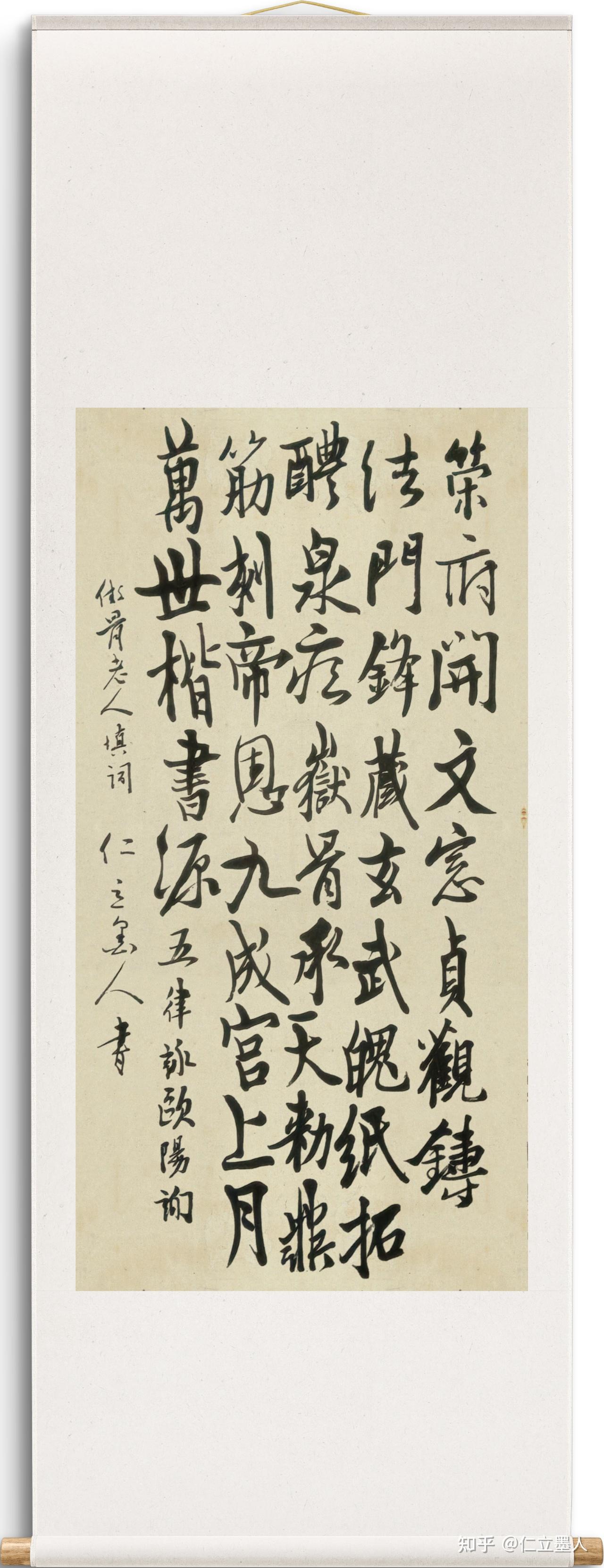 仁立墨人书法作品选