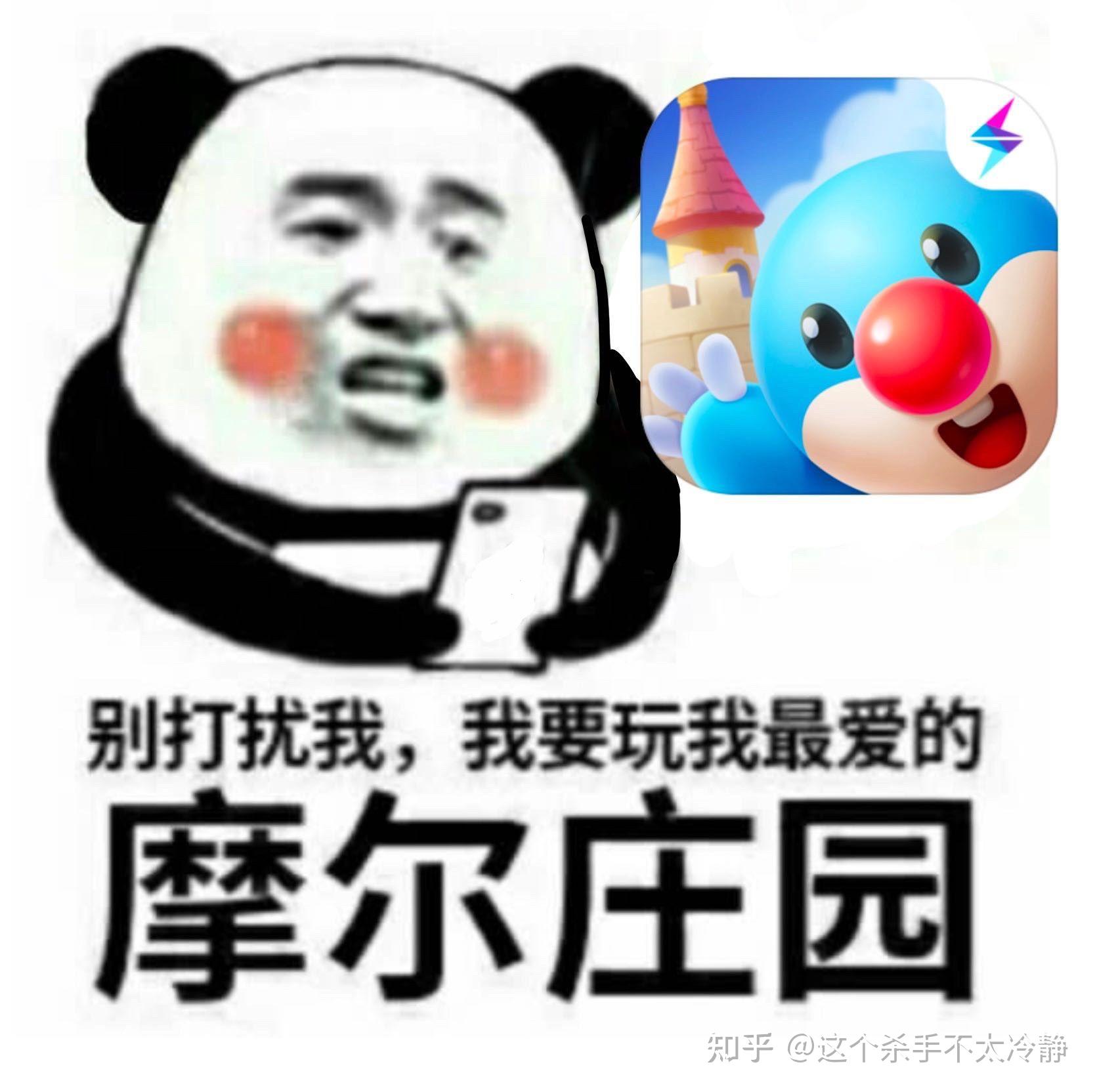 好玩的表情包 知乎