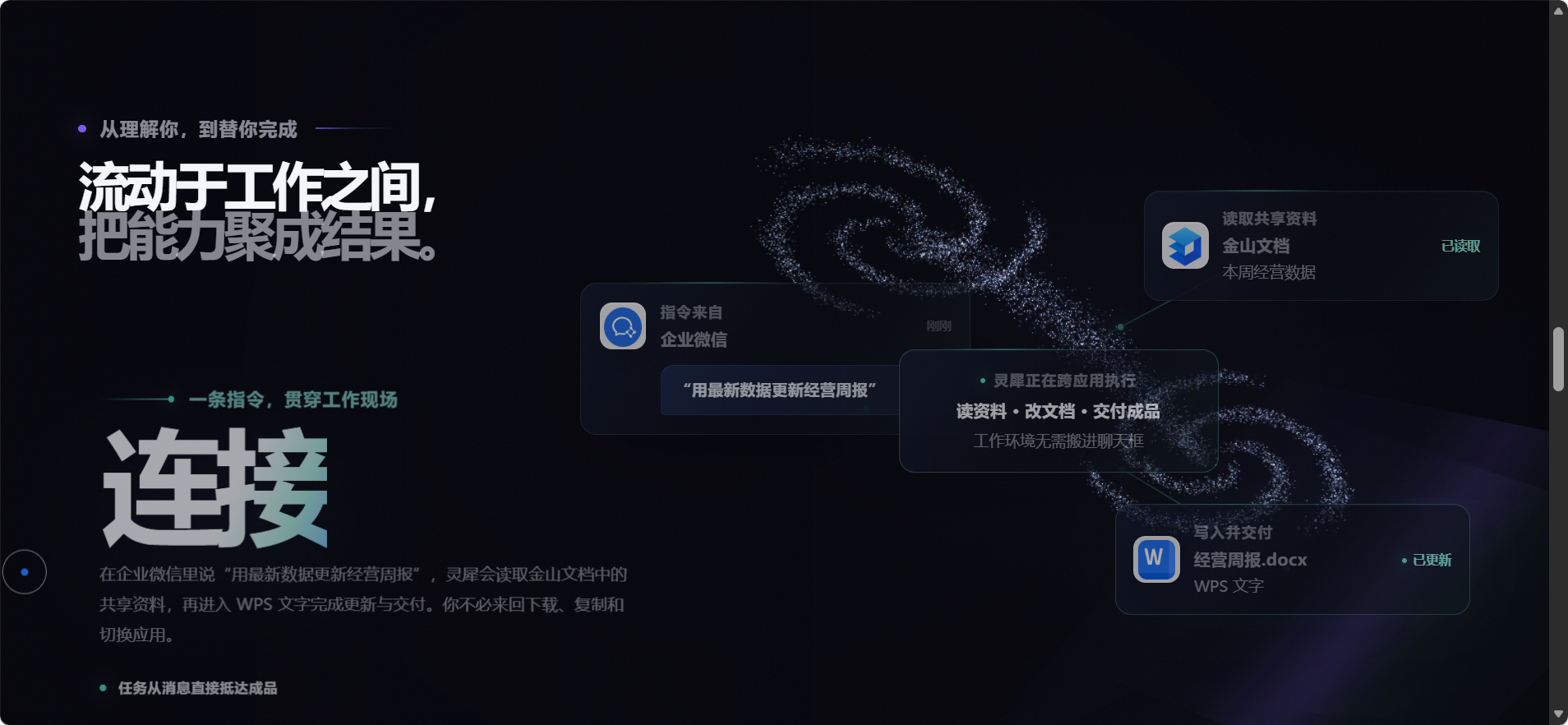 PPIO X WPS 灵犀：自定义 Token 解锁 AI 办公助理新玩法 - 知乎