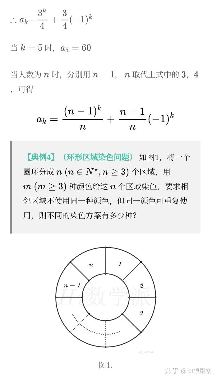 四种典型概率递推模型 - 知乎
