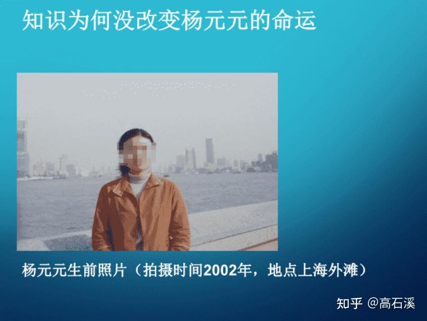 一个被母亲活活逼死的女研究生!杨元元,母女共生引发的悲剧! - 知乎