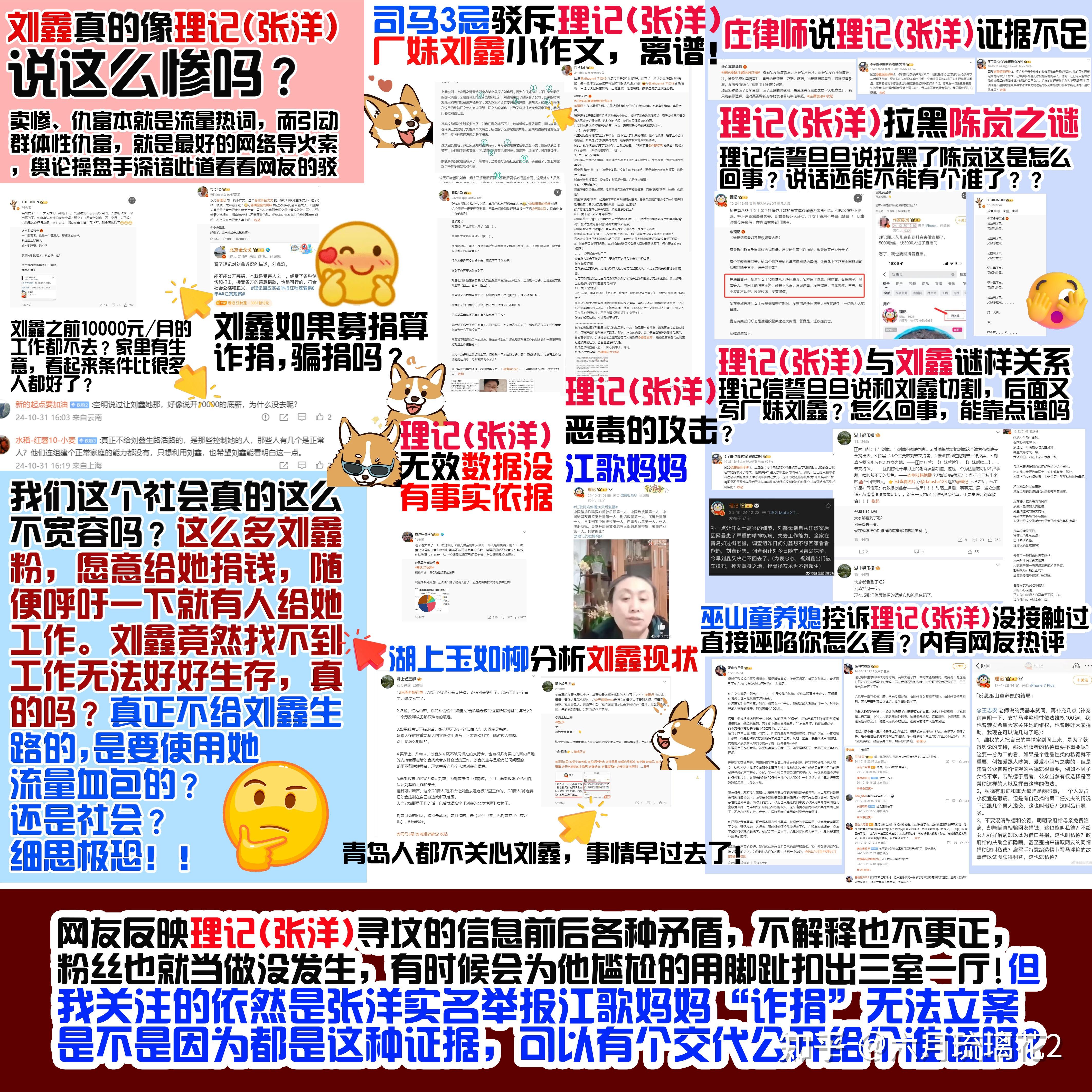 五年了,如何看待刘鑫(刘暖曦)的所作所为呢? - 知乎