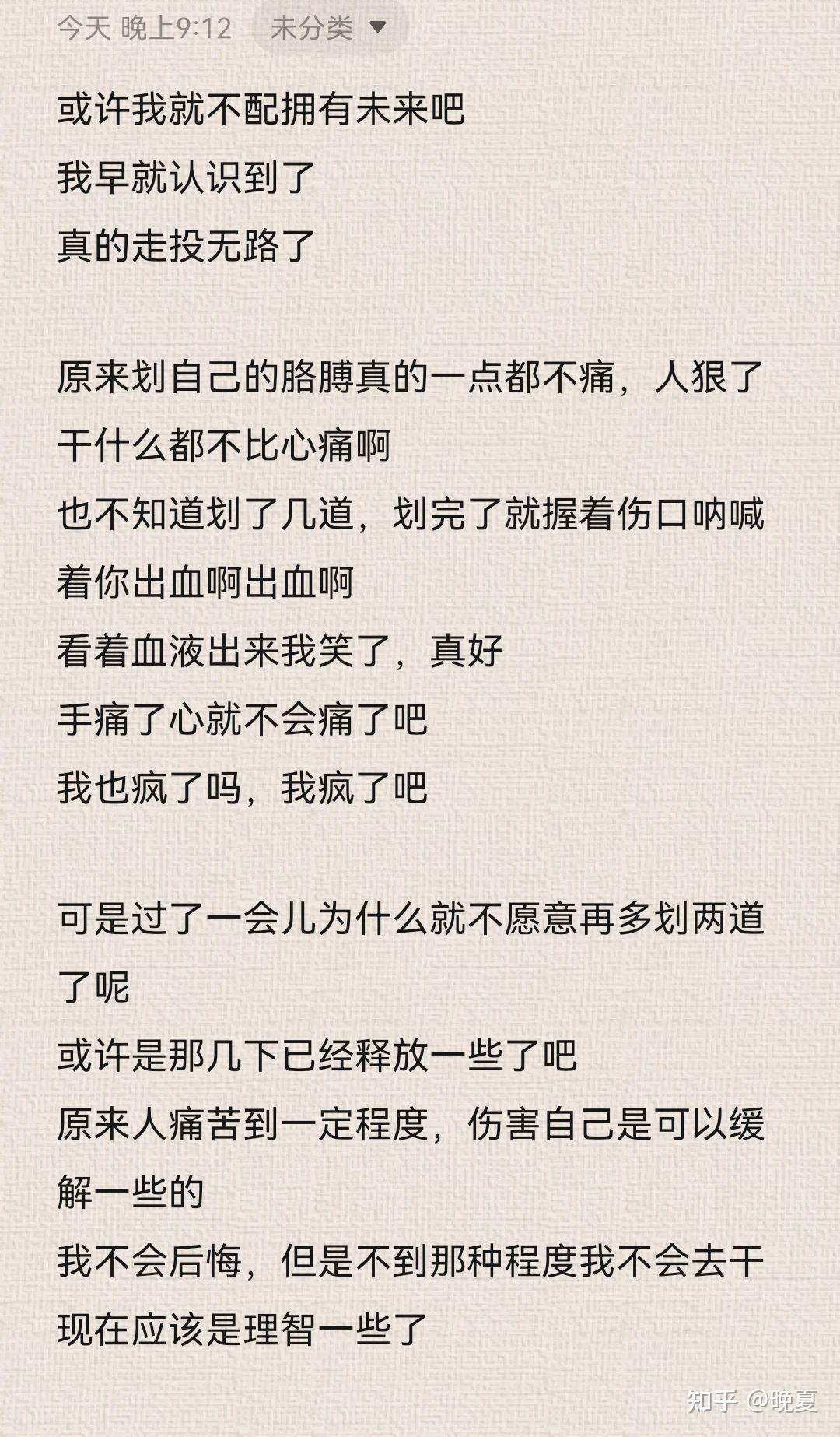 抑郁症患者自残时是什么感觉?