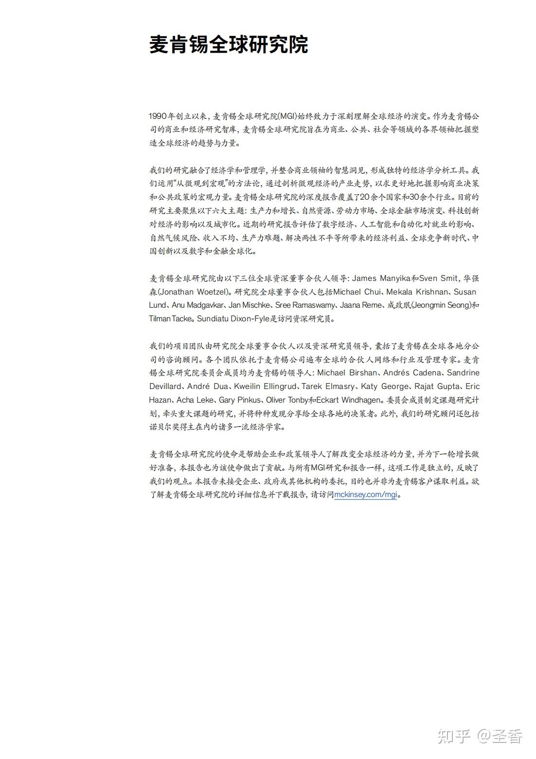 127页|中国的技能转型:推动全球规模最大的劳动者队伍成为终身学习者(附下载) - 知乎