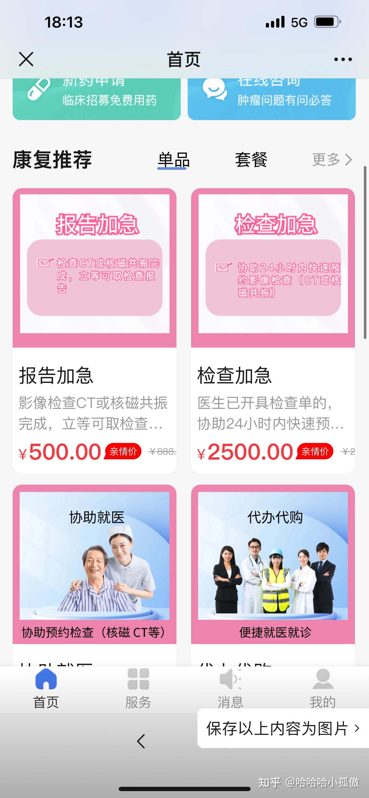 住院办理陪诊挂号解决您的疑难问题，住院办理陪诊挂号解决您的疑难问题吗