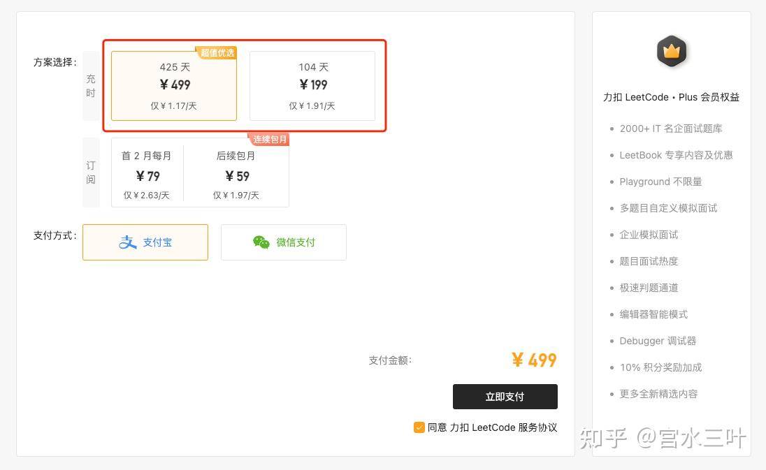 巨划算的 LeetCode 会员专属福利 ~ - 知乎