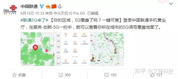 5g离你家远吗？一键查询附近基站 知乎