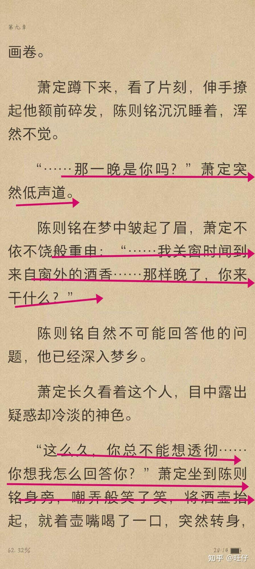 将军令萧定究竟爱谁图片