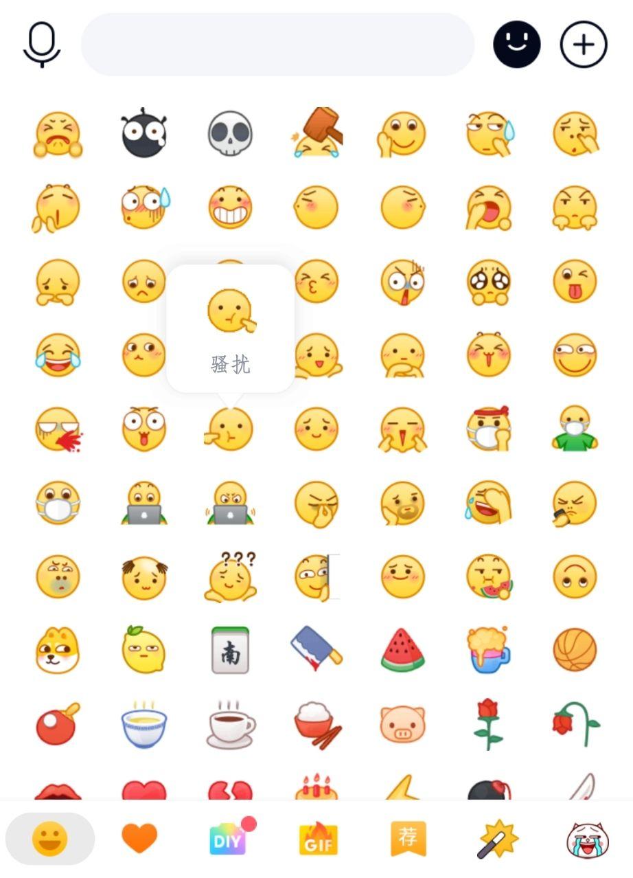 emoji手指戳脸表情图片