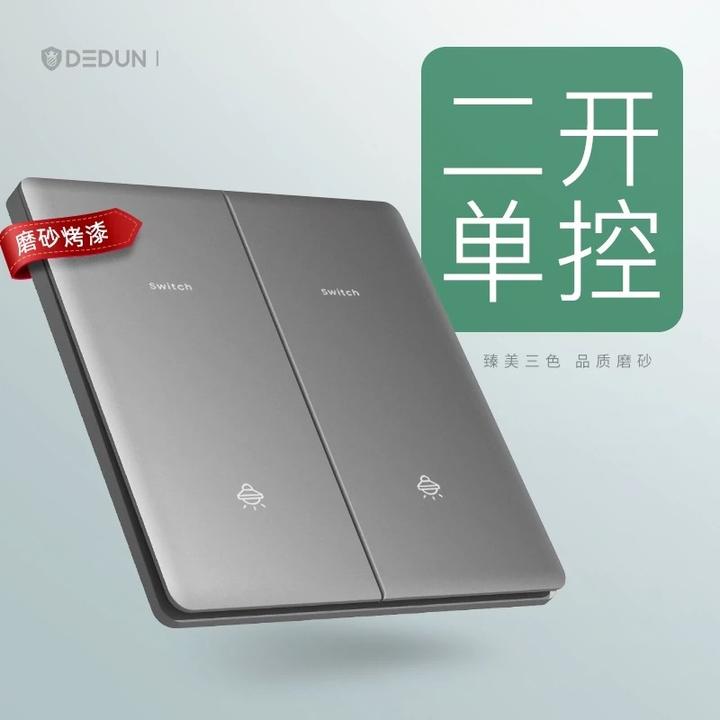二开单控、单开、双开、单控、双控开关是什么,怎么接线? - 知乎