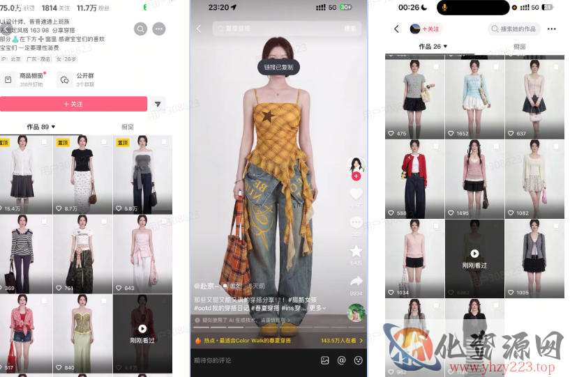AI服装穿搭白背景look图SOP教程，不用会画画，提几句具体要求，AI就能还你一个奇迹