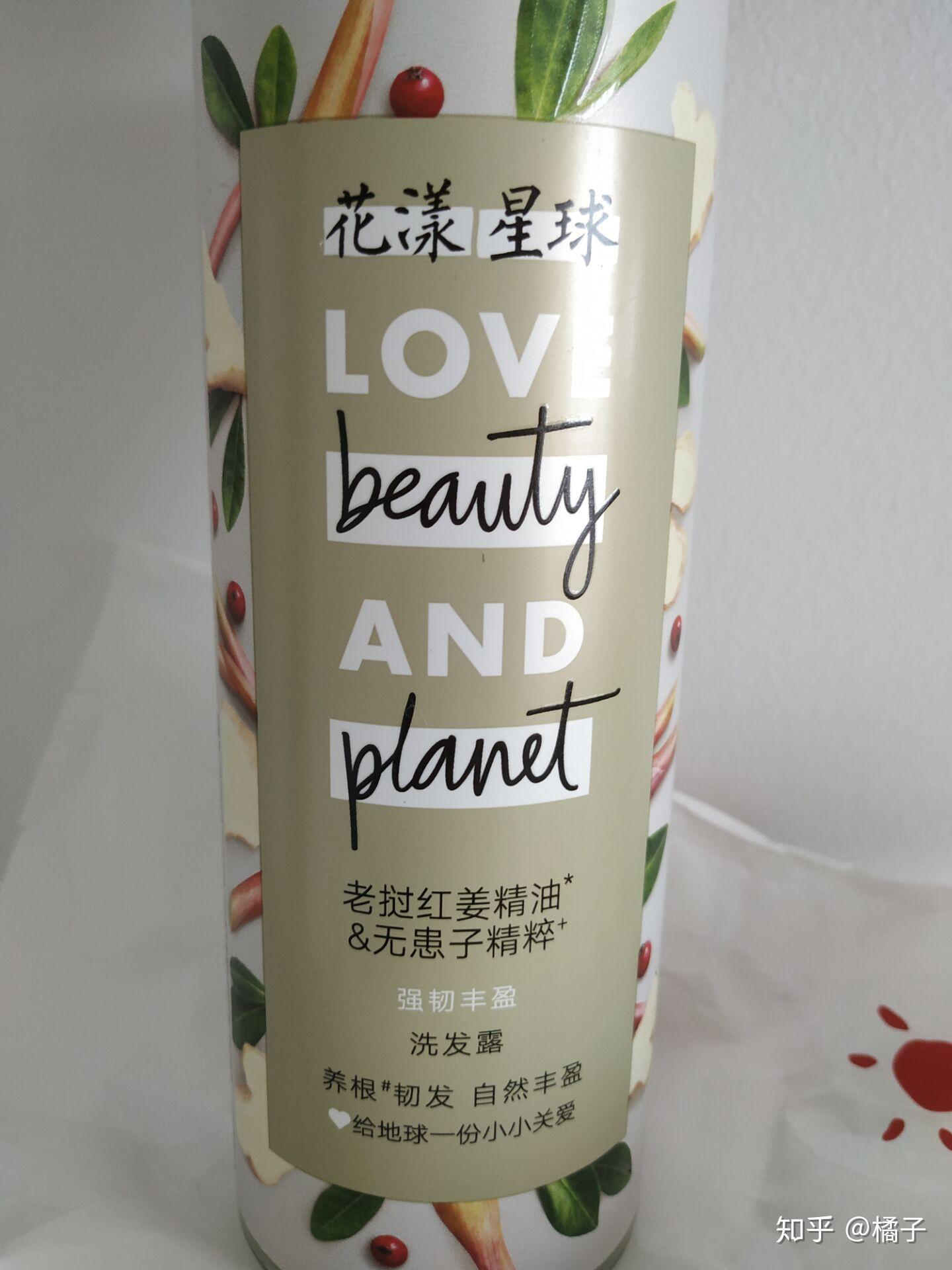 花漾星球洗发水好用吗?