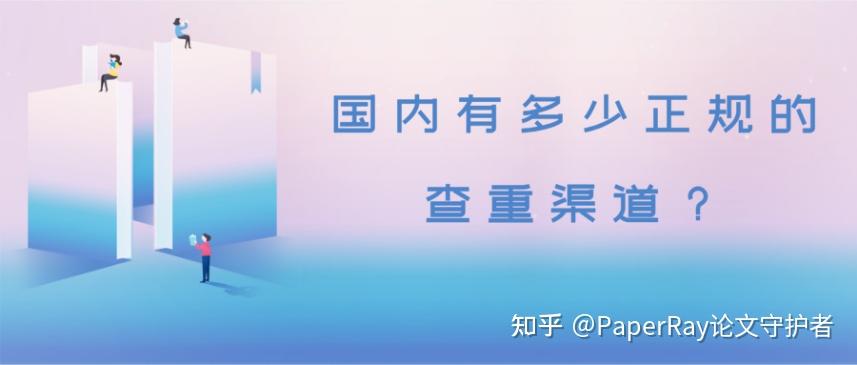 paperray查重入口=paperray免费查重入口