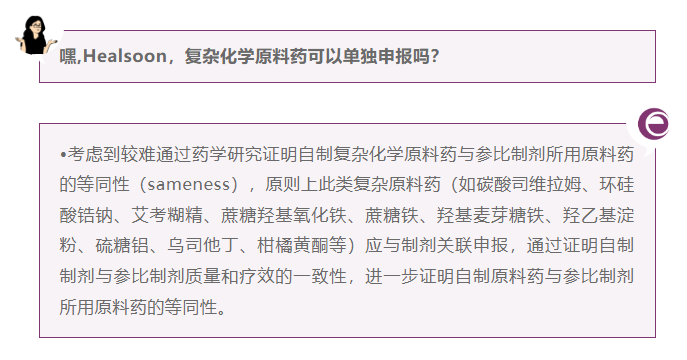 【CDE共性问题】共性问题答复 - 知乎