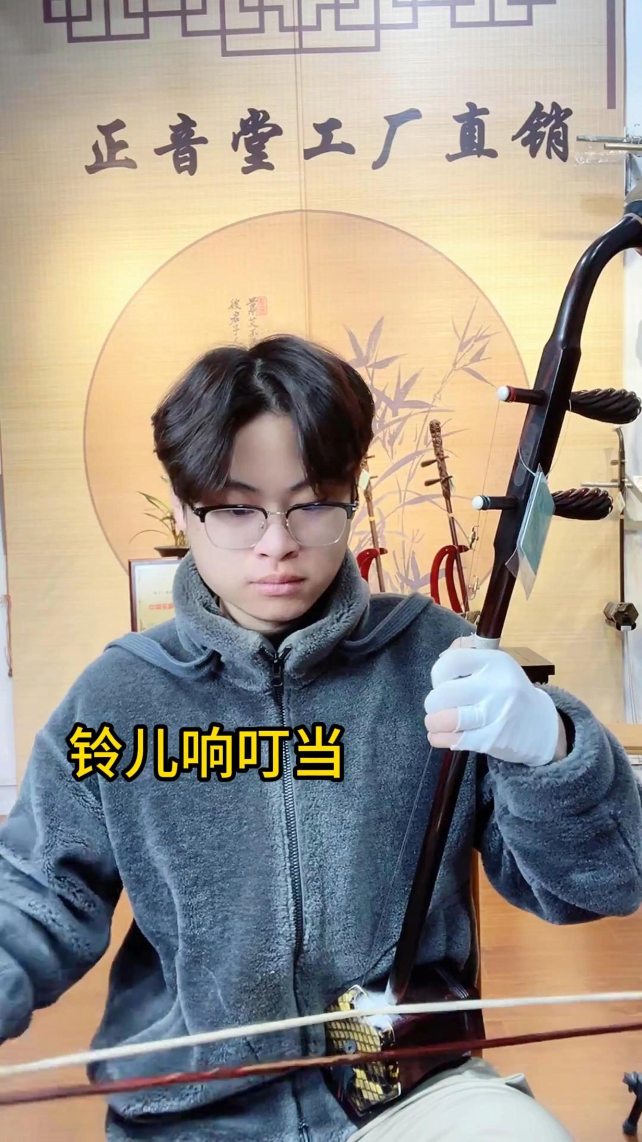 二胡曲铃儿响叮当