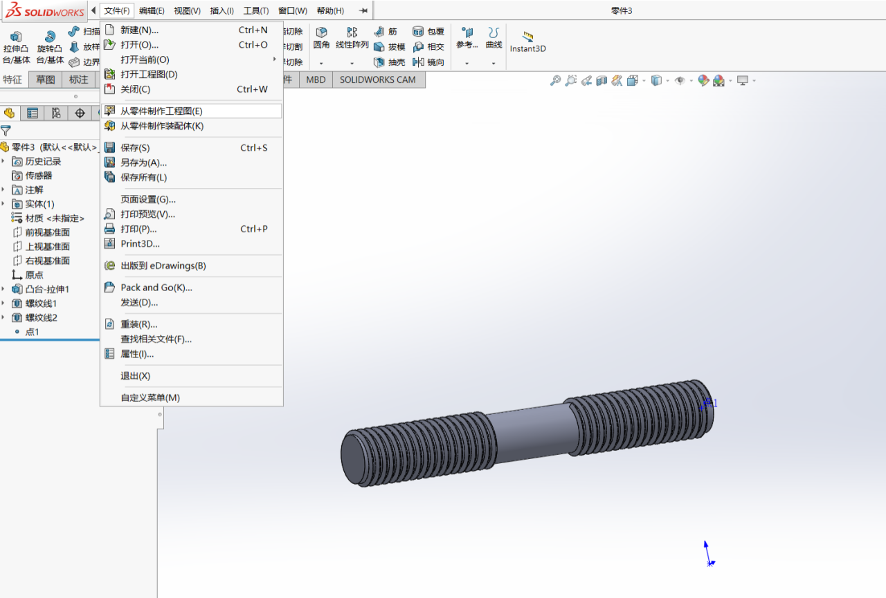 Solidworks基础教程丨(28)从零件制作工程图 - 知乎