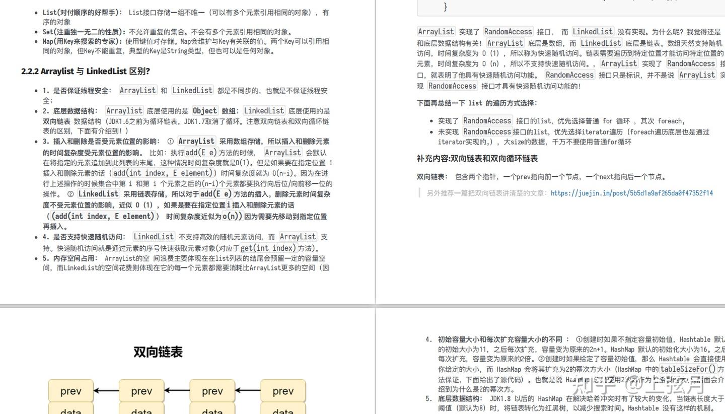 备战“金三银四”这套《Java面试突击手册》帮你搞定大厂面试 - 知乎