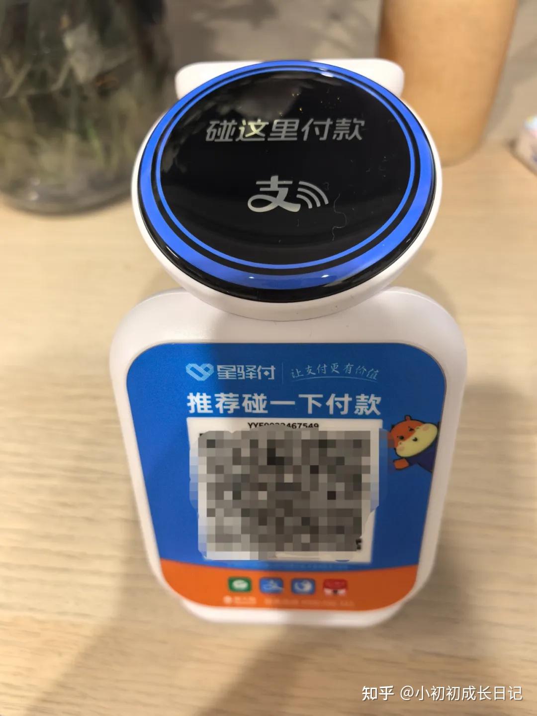 如何领取支付宝碰一碰红包 - 知乎