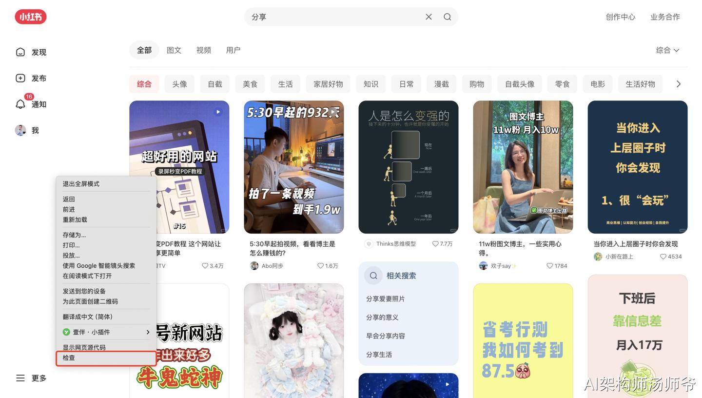 扣子Coze智能体实战:一键批量抓取小红书博主所有笔记,写入飞书表格! - 知乎