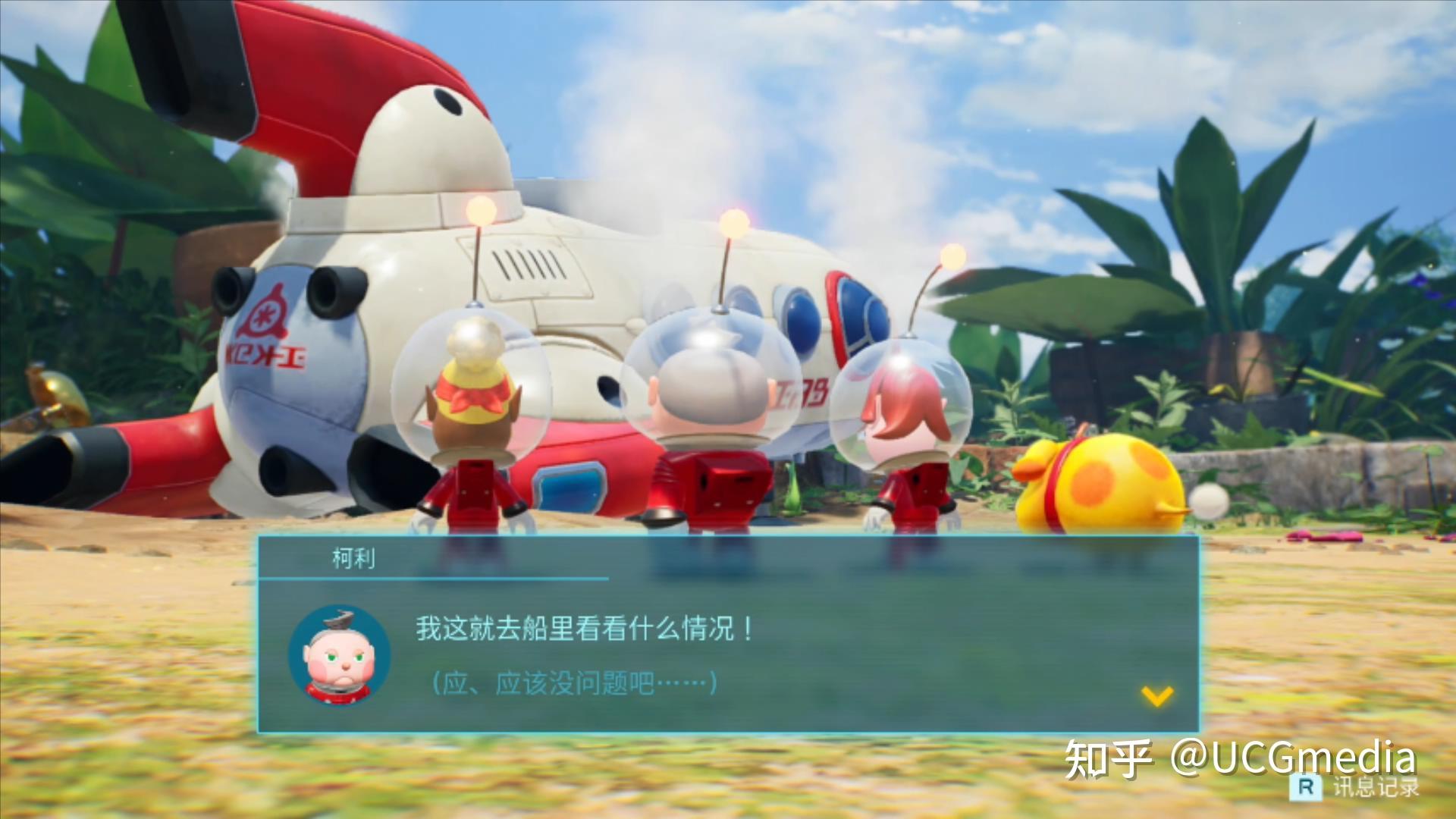 这是一款能帮你重拾童心的游戏:《皮克敏4》评测 - 知乎