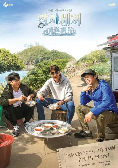 三时三餐海洋牧场篇